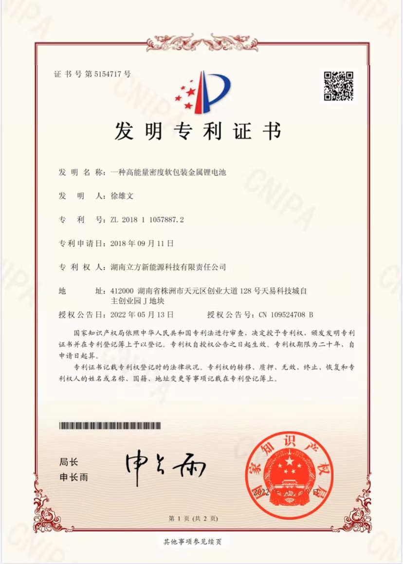 科技成就未來 專利鑄就“硬核”！發(fā)明專利再+2
