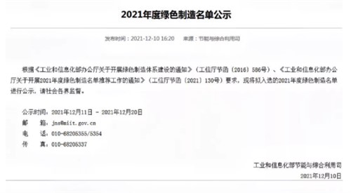 立方“消費(fèi)型鋰離子電池”獲國家級綠色設(shè)計(jì)產(chǎn)品榮譽(yù)稱號