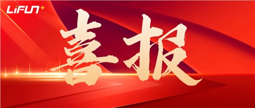 喜訊｜立方“湖南省儲能型鋰/鈉離子電池工程技術(shù)研究中心”驗收結(jié)果優(yōu)秀！