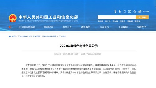 實力上榜！立方獲評“國家級綠色工廠”榮譽稱號