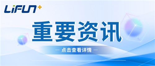 立方新能源與美聯(lián)新材、星空鈉電在鈉離子電池技術(shù)研發(fā)領(lǐng)域開展深入合作