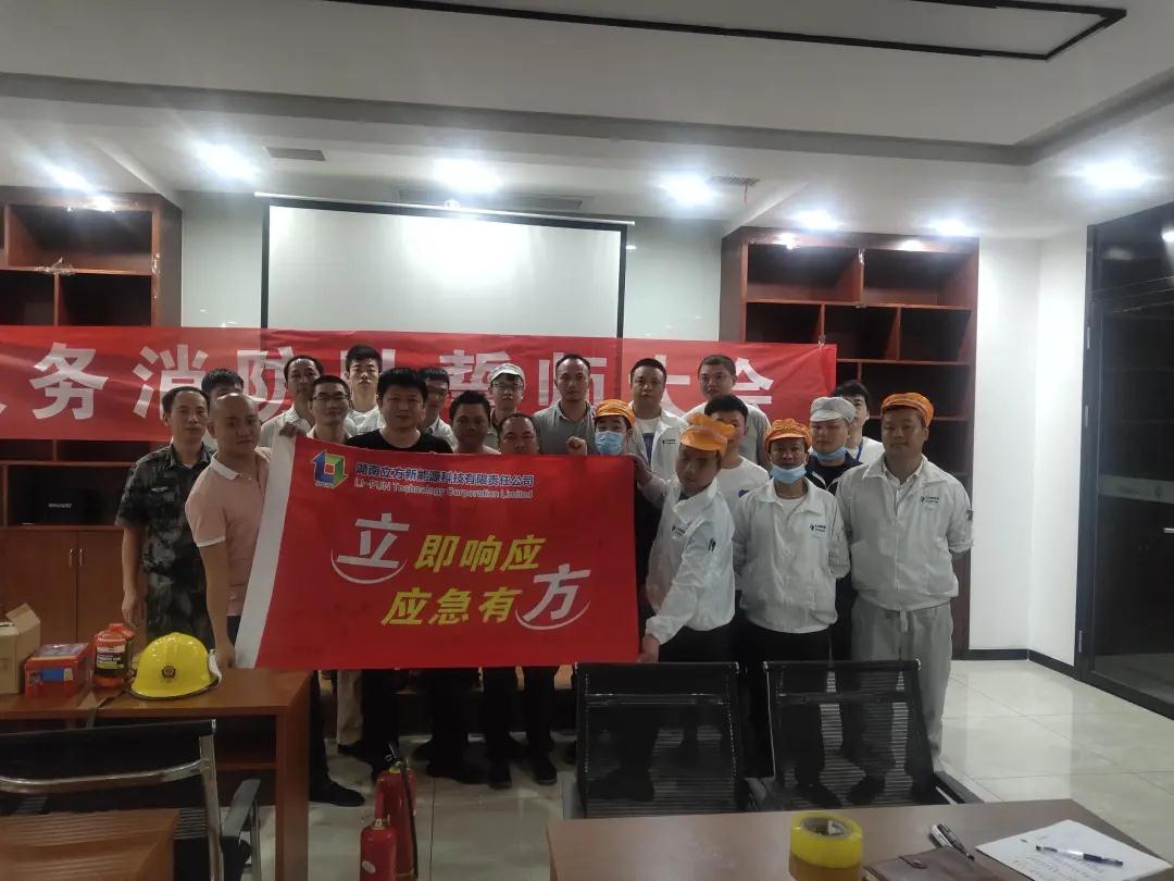 立方義務(wù)消防隊(duì)正式成立