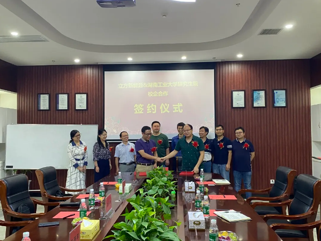 立方“結(jié)緣”湖南工業(yè)大學(xué)研究生院，打造校企合作典范！